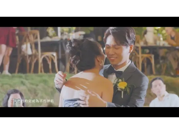 彭宇薇&朱家仁 婚禮錄影『證婚＋宴客 - 三機』