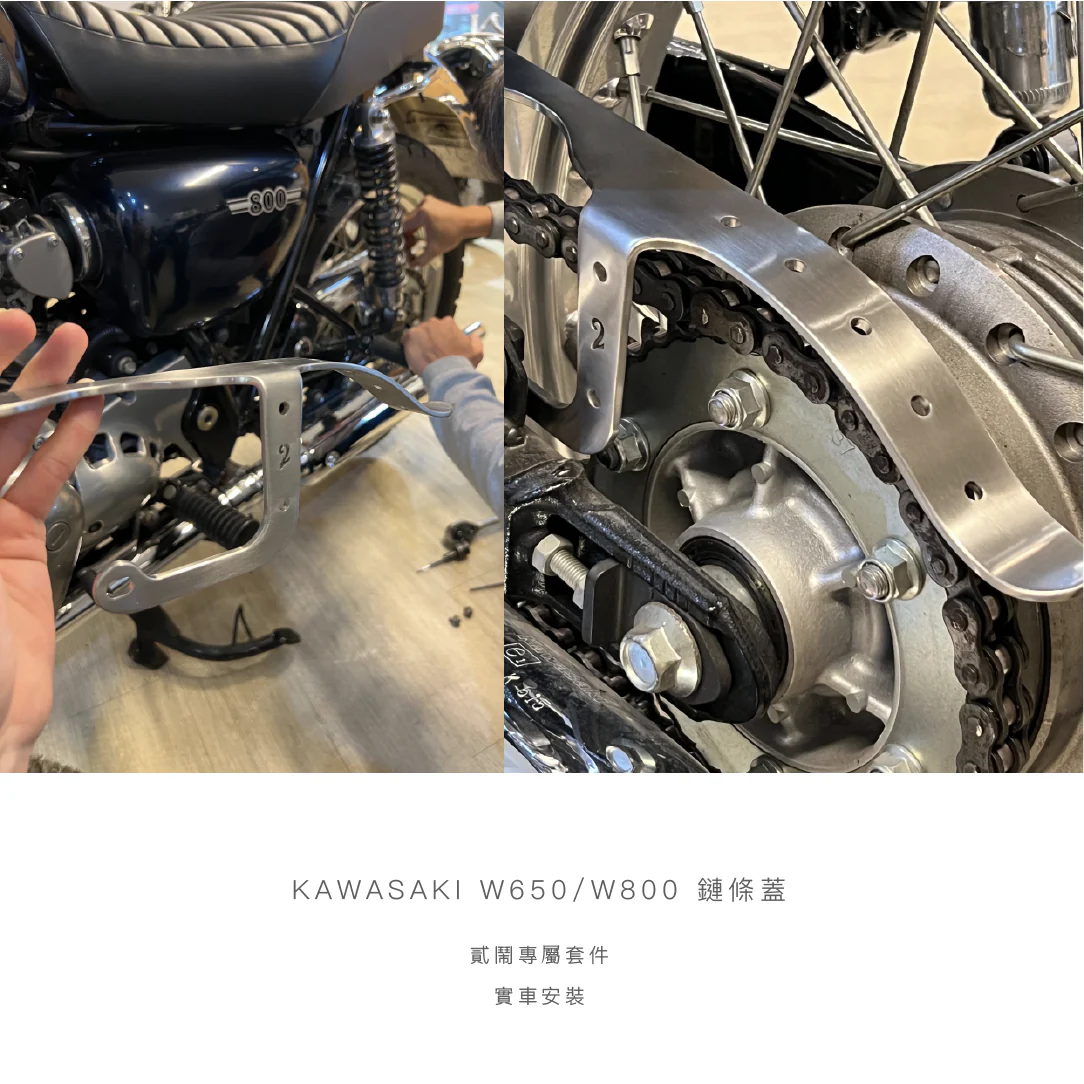 KAWASAKI W800/W650 鏈條蓋