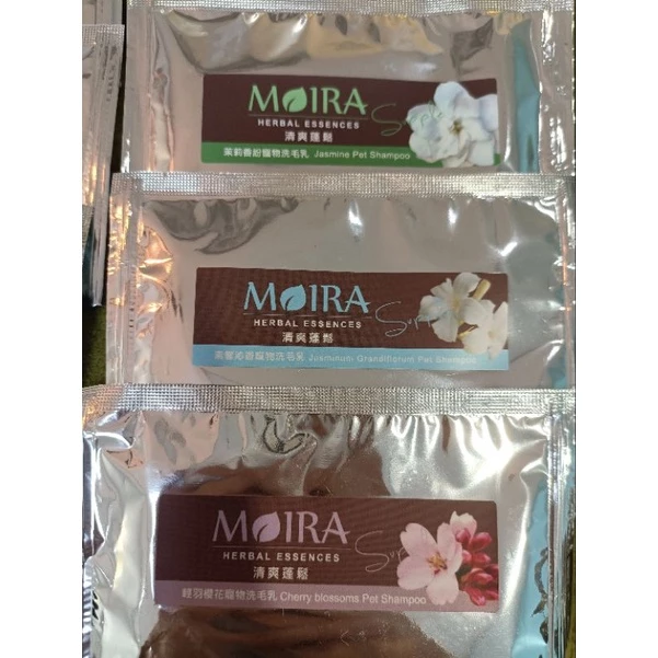 Moira莫伊拉 極緻精華 SPA等級 溫和配方 洗毛精 試用包 狗狗 貓咪 防蚤 亮白 除蚤