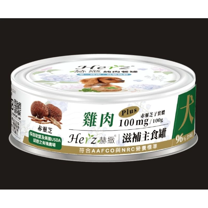 赫緻 Herz 貓用純肉滋補餐罐 貓罐 80g 主食罐 貓罐頭 貓咪罐頭 零食 肉乾 凍乾 蝦仁 