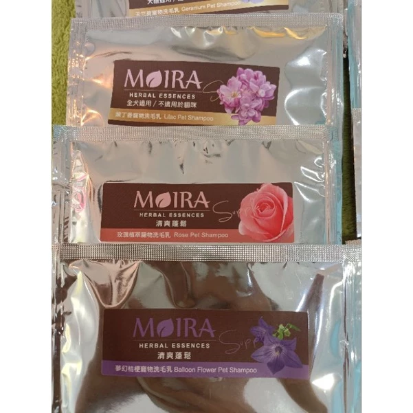 Moira莫伊拉 極緻精華 SPA等級 溫和配方 洗毛精 試用包 狗狗 貓咪 防蚤 亮白 除蚤