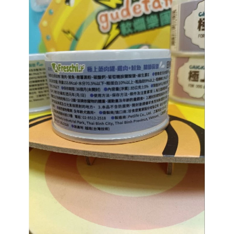 艾富鮮 AFreschi 極上蒸肉罐 無膠 蒸湯罐 全系列 貓咪罐頭 貓湯罐 鮮肉罐 貓零食 貓用品