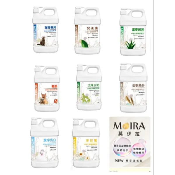 Moira莫伊拉 極緻精華 SPA等級 溫和配方 洗毛精 500ml 狗狗 貓咪 