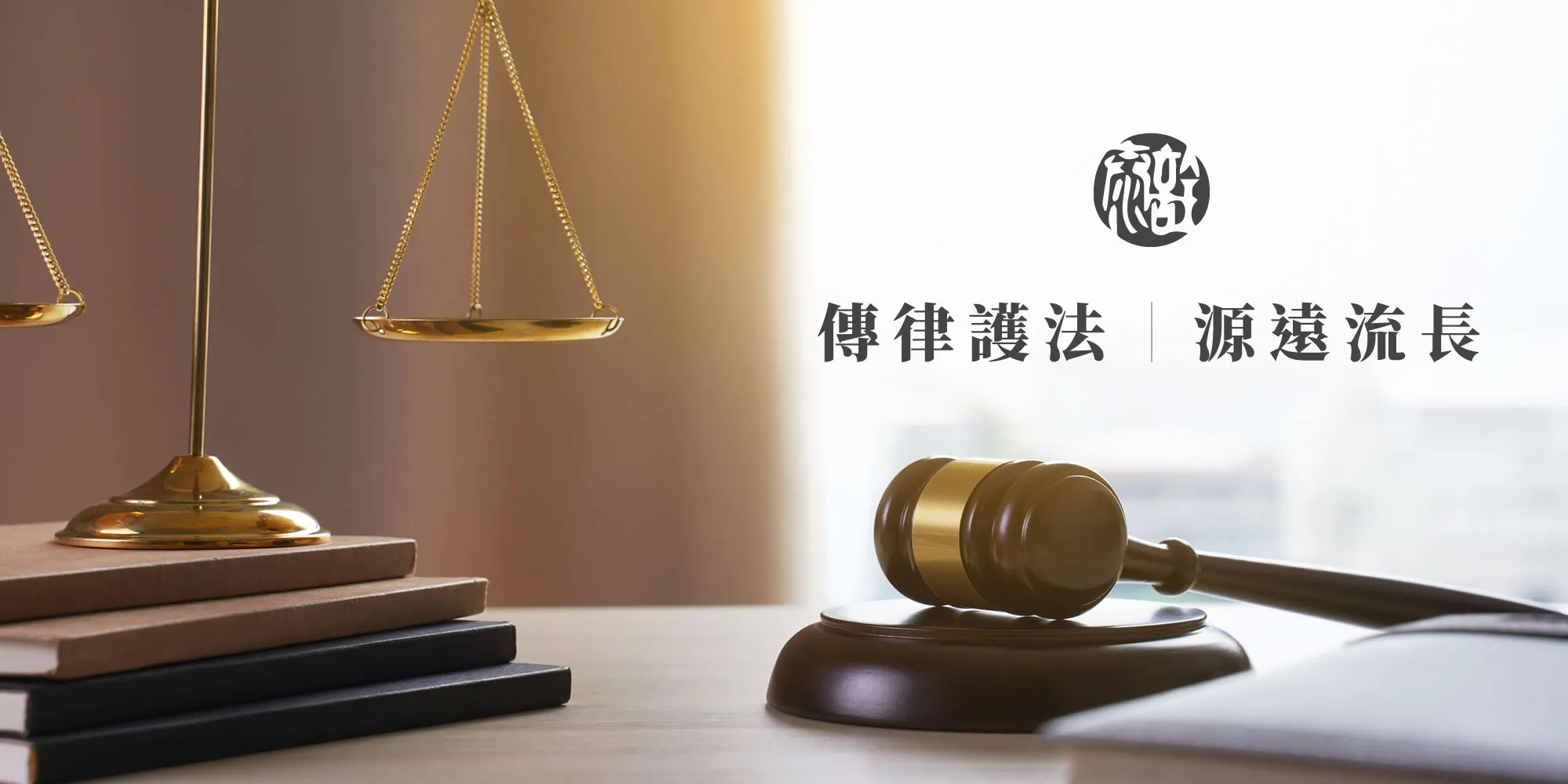 詮泰法律事務所-律師事務所,台北律師事務所,大同區律師事務所,法律諮詢律師