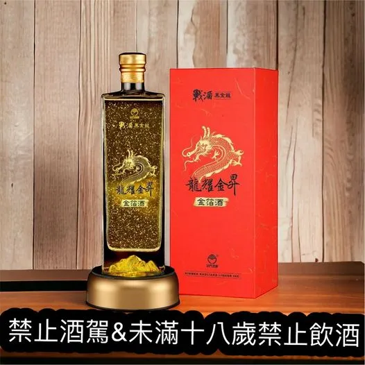 「戰酒黑金龍金箔酒-龍耀金昇」