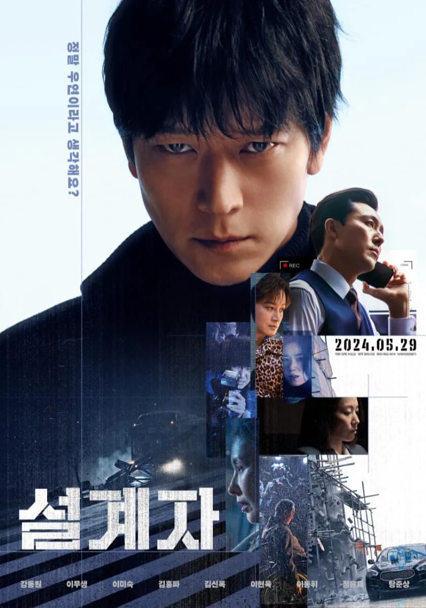 今天介紹的款式GK2604， 在電影裡是由飾演月川角色的李玹旭配戴