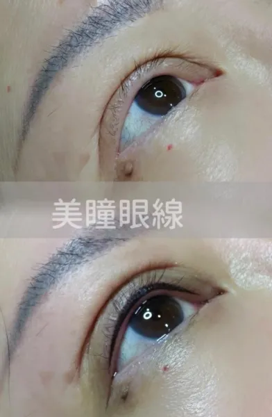 美瞳眼線