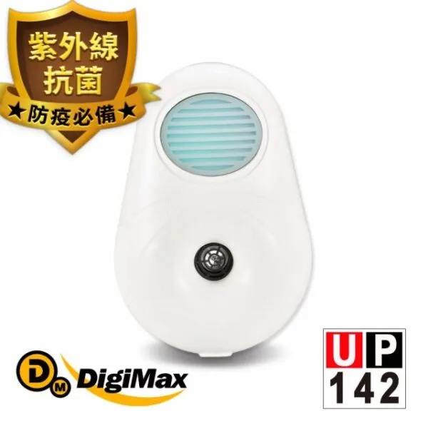 DigiMax UP-142『滅菌光』雙效型紫外線滅菌除塵蟎機