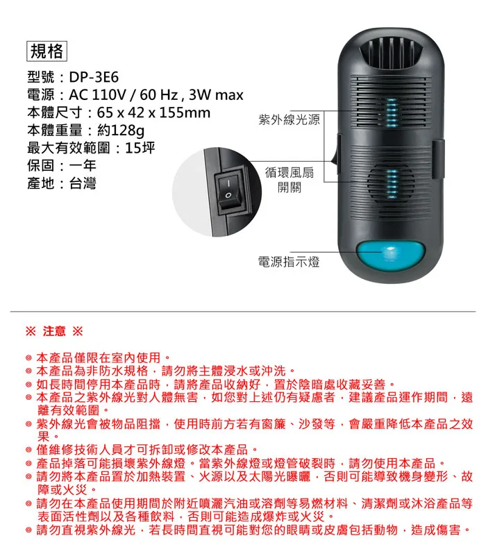 Digimax DP-3E6 專業級抗敏滅菌除塵蟎機