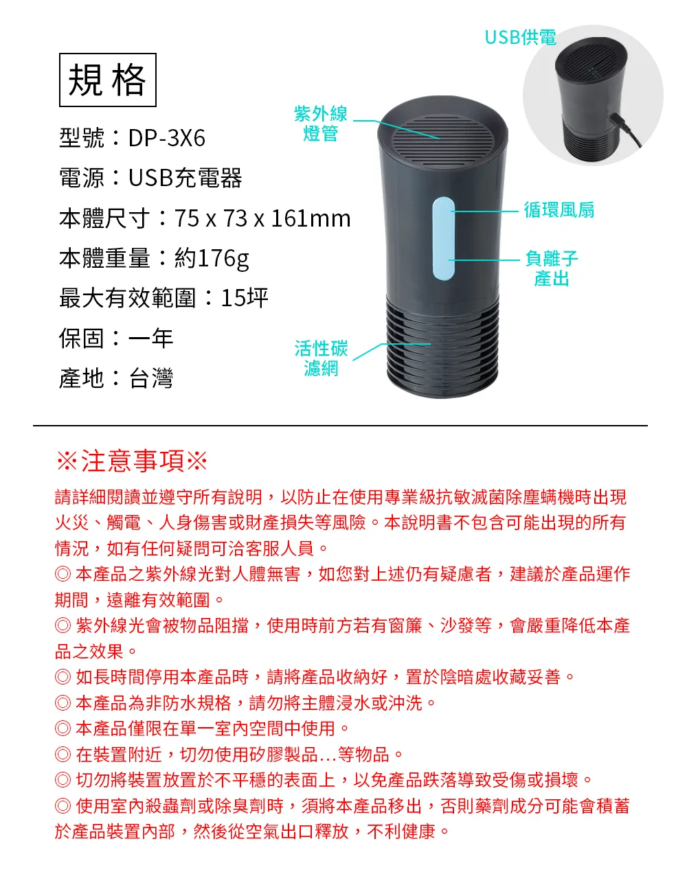 DigiMax DP3X6 侍衛級車用UV紫外線殺菌機