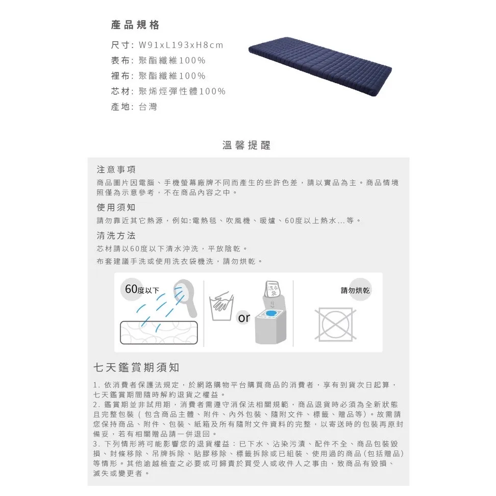 Qshion 透氣分壓床墊 『4D高涵氧纖維』