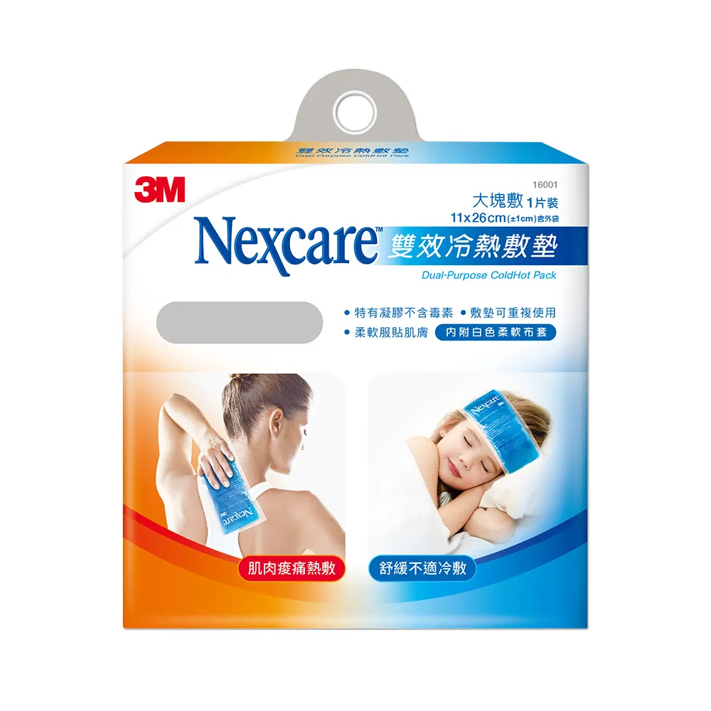 3M™ Nexcare 雙效冷熱敷墊 大塊敷