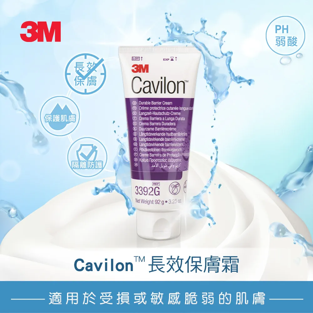 3M™ Cavilon長效保護霜 92g