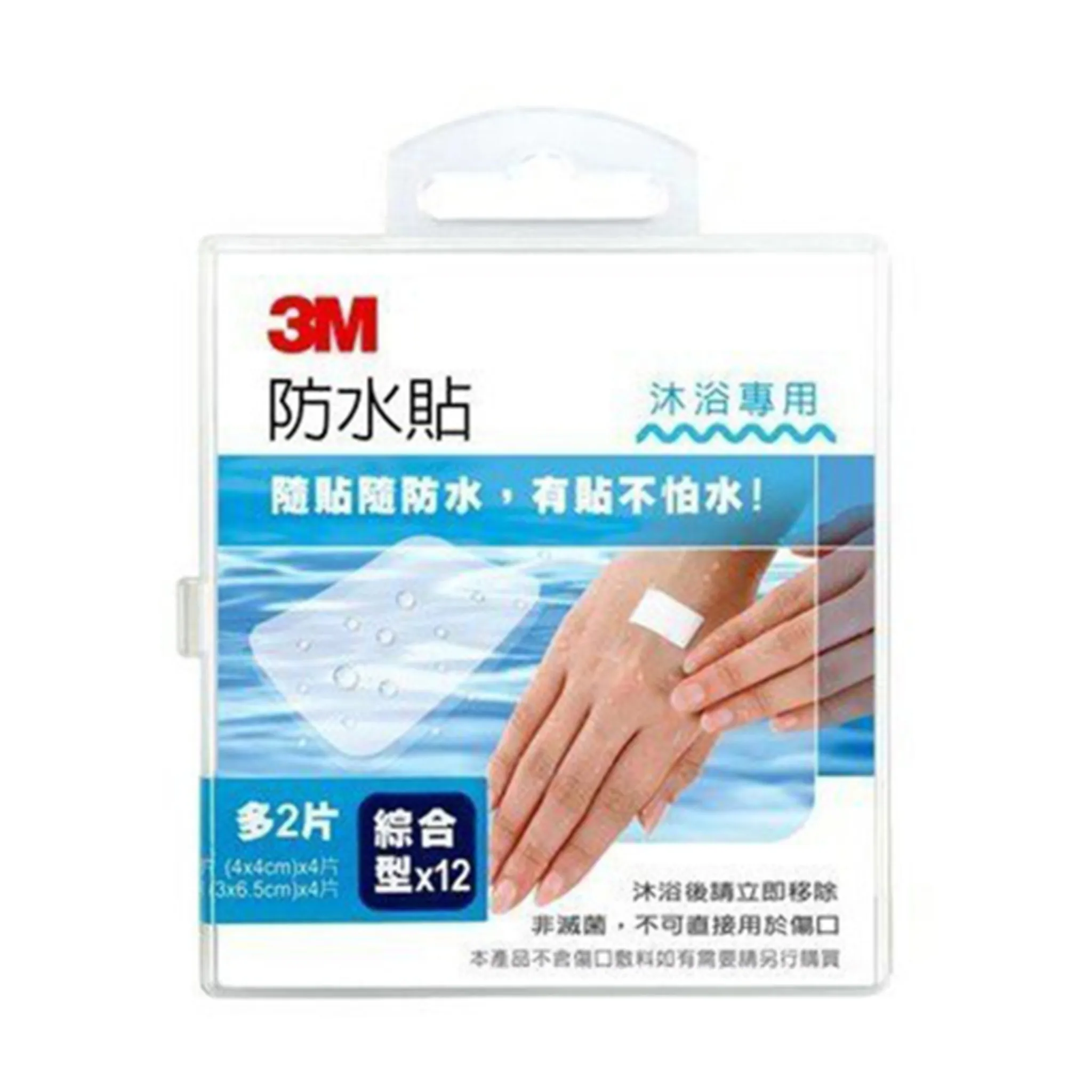 3M™ 防水貼（沐浴專用）綜合型 14片入