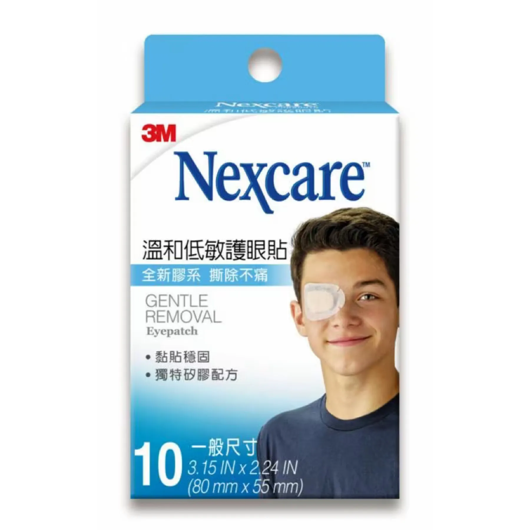 3M™ Nexcare 溫和低敏護眼貼 一般型 成人尺寸 10片入