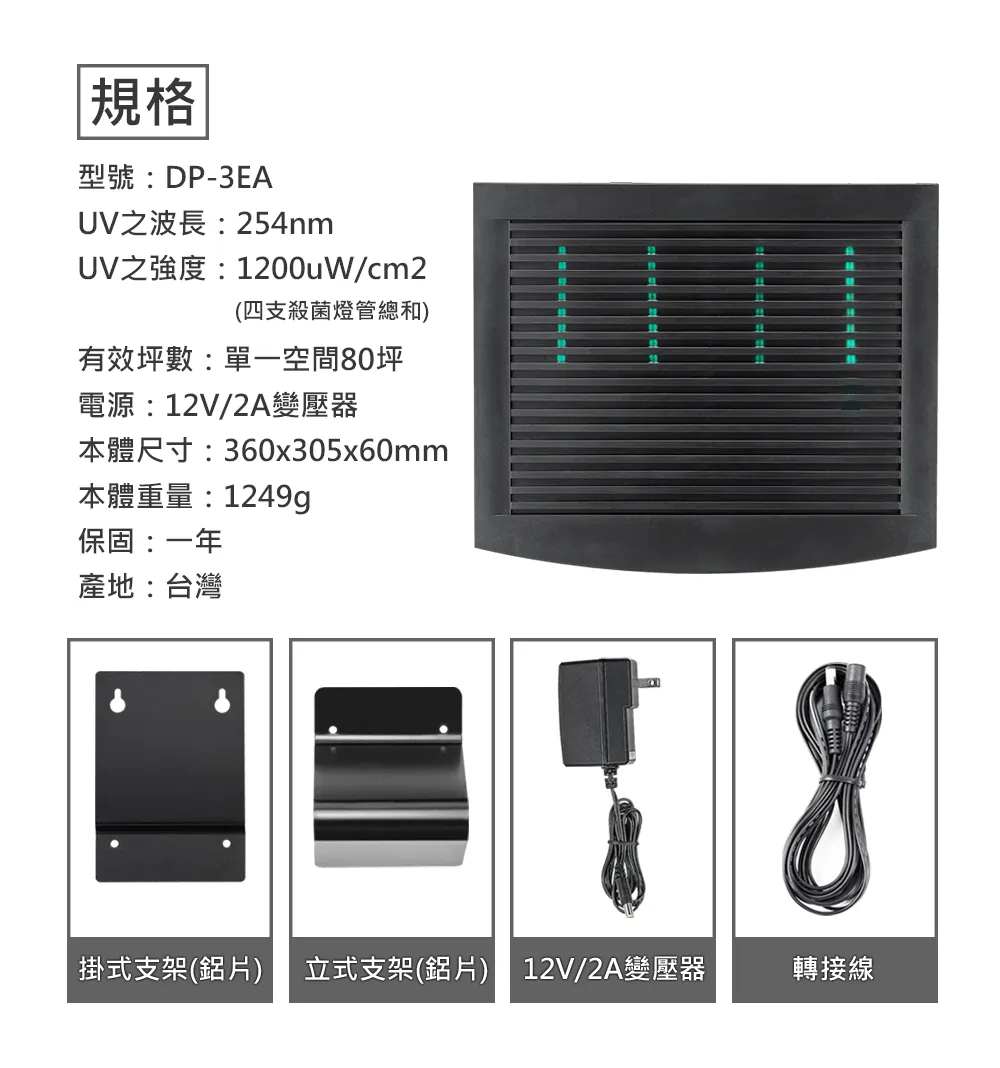 DigiMax DP-3EA 營業專用抗敏滅菌除塵塵蟎機『最大有效範圍80坪』