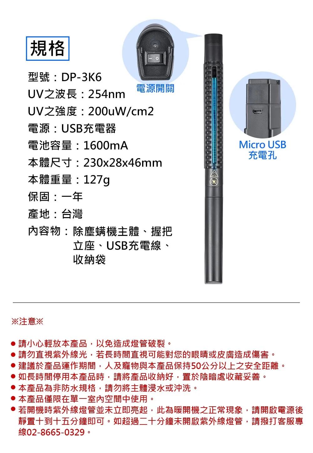 DigiMax DP-3K6 大師級手持式滅菌除塵蟎機