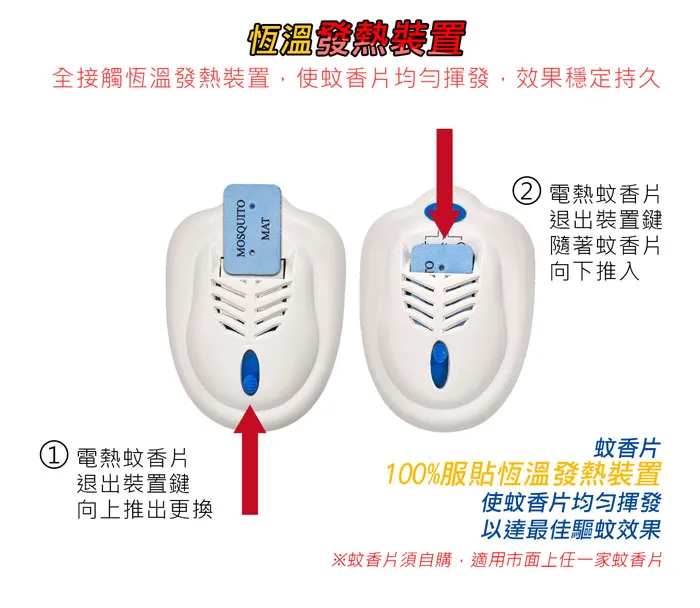 DigiMax UP-121 雙效型可攜式驅蚊器 『防止登革熱』