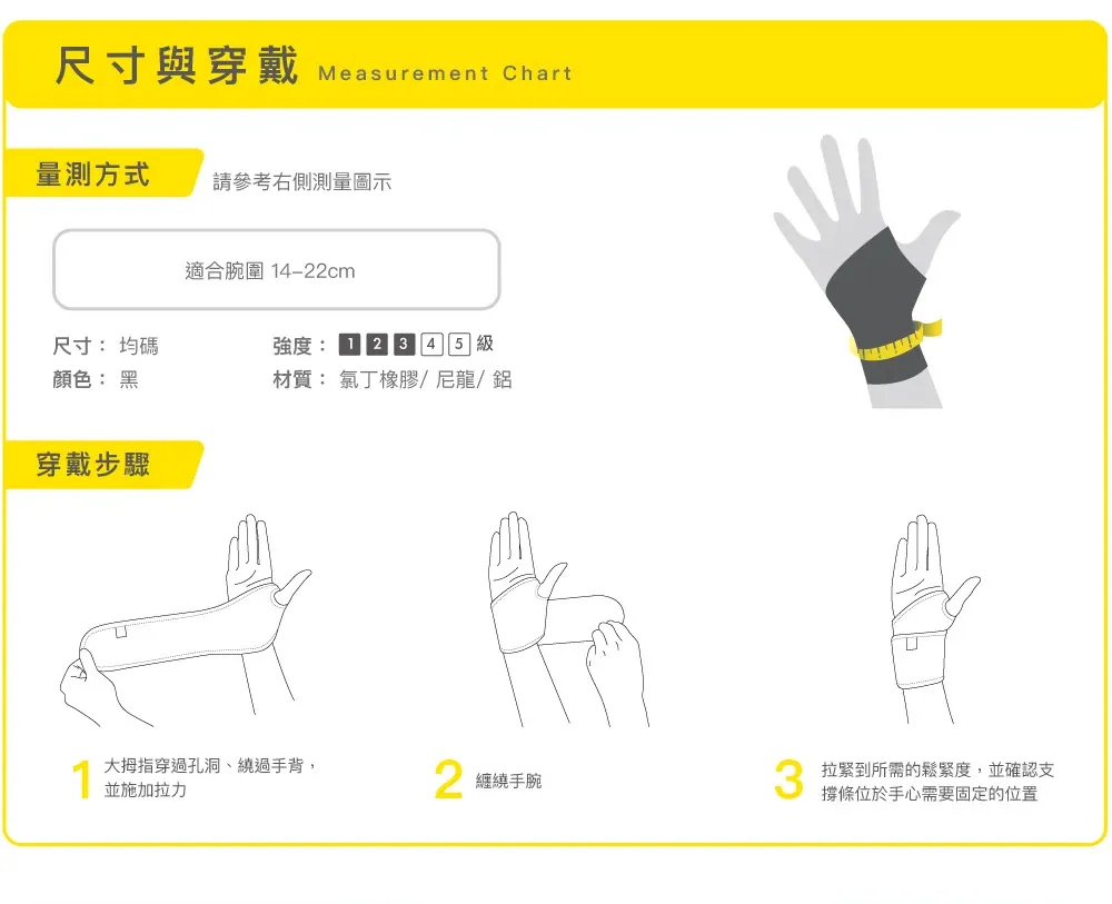 BRACOO奔酷 人體工學支撐可調護腕 WS11 (左/右）