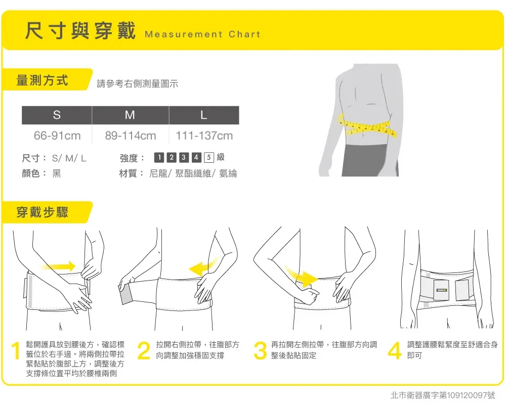 BRACOO奔酷 高透氣輕量支撐護腰 BP60 (S/M/L)