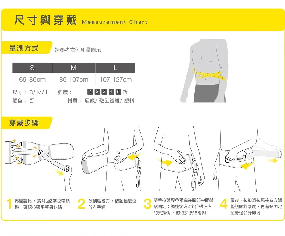 BRACOO奔酷 透氣單手可調支撐護腰 BB30