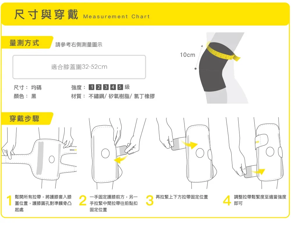 BRACOO奔酷 大面積雙支撐可調護膝 KB30