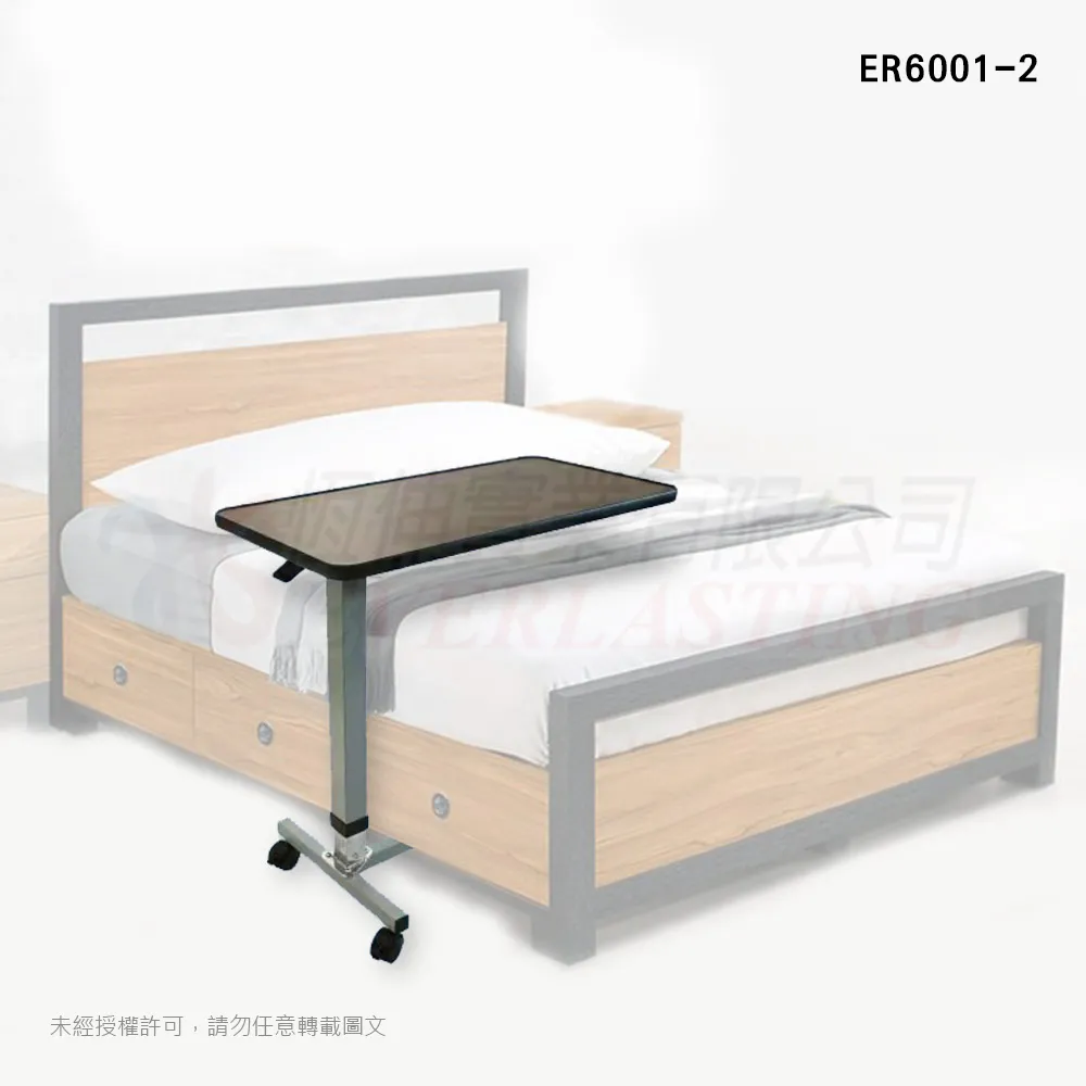 恆伸 ER6001 床邊升降桌