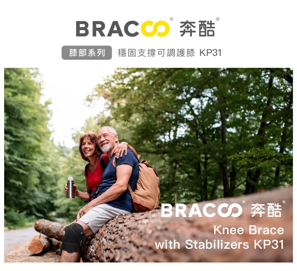 BRACOO奔酷 穩固支撐可調式護膝 KP31