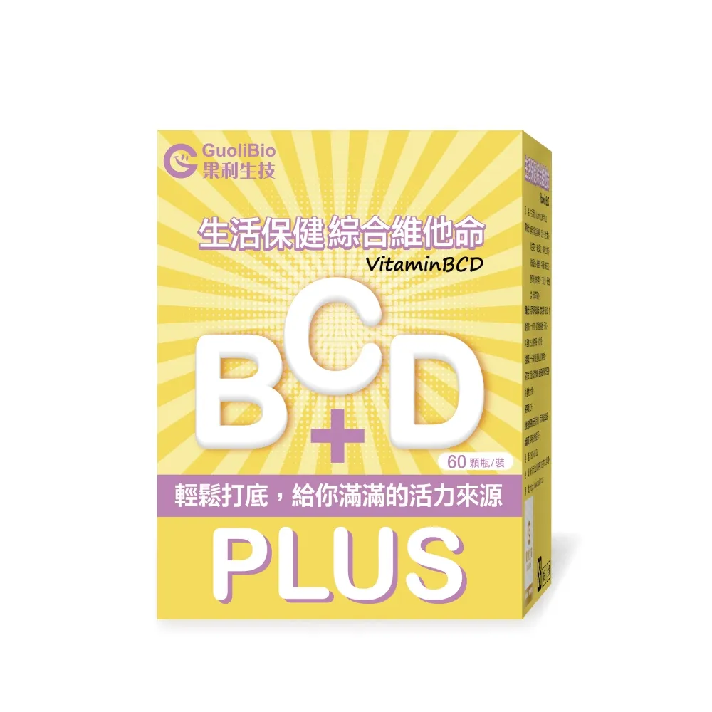 生活保健 VitaminBCD綜合PLUS (60顆/盒)