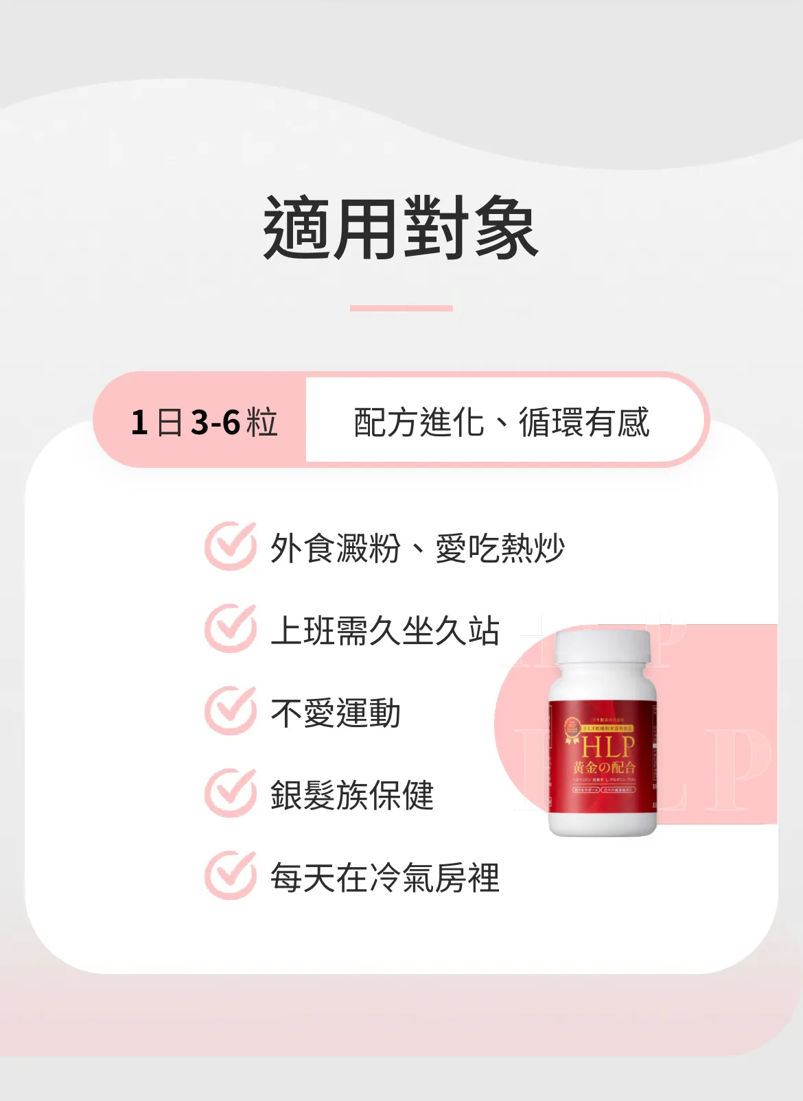 OkayTake 循環代謝｜HLP高活性蚓激酶