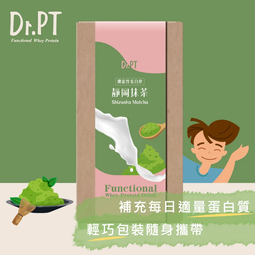 果利生技GuoliBio【Dr.PT 】機能性蛋白飲 靜岡抹茶 (7入/盒)