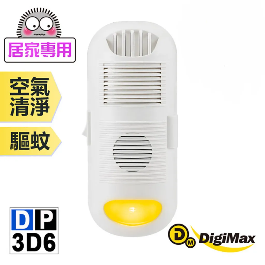 DigiMax DP-3D6 強效型負離子空氣清淨機