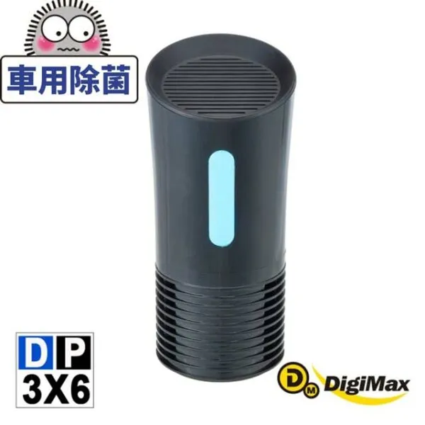 DigiMax DP3X6 侍衛級車用UV紫外線殺菌機