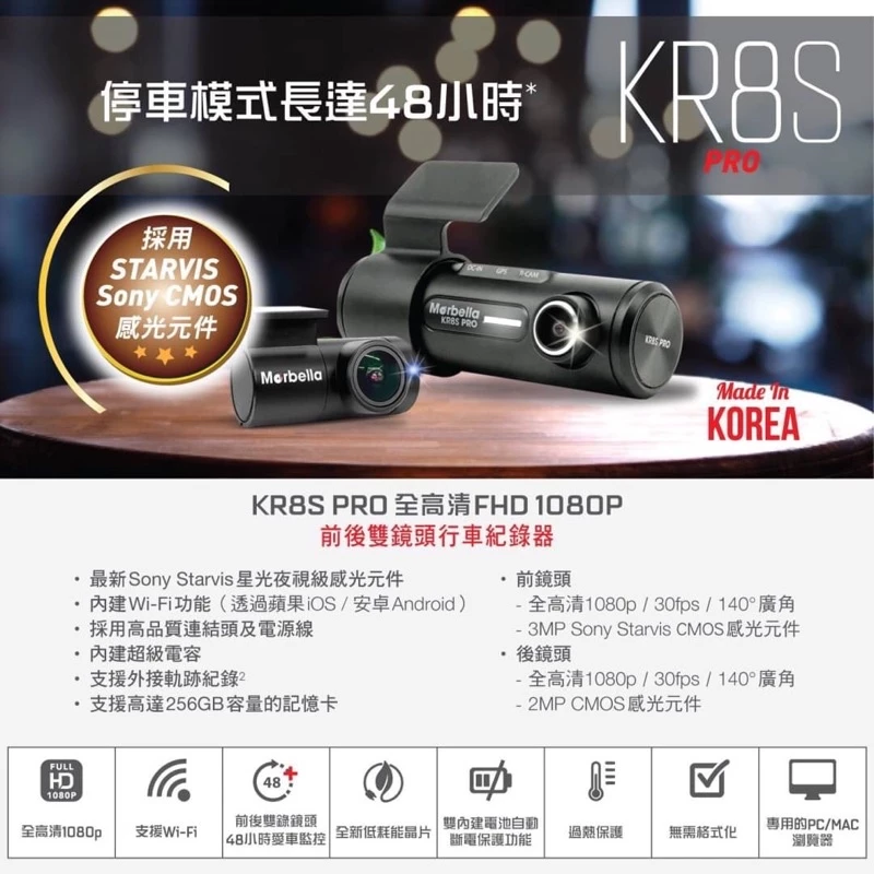 韓國品牌-行車記錄器-KR8S