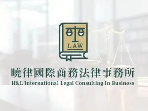 勞工確不能勝任工作/勞資訴訟律師,台北勞資訴訟律師,大安區勞資訴訟律師