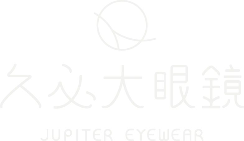 久必大眼鏡-眼鏡行,蔡司鏡片,台南眼鏡行,中西區精品眼鏡