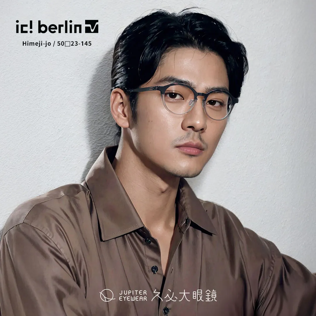 ic!berlin工藝鏡框