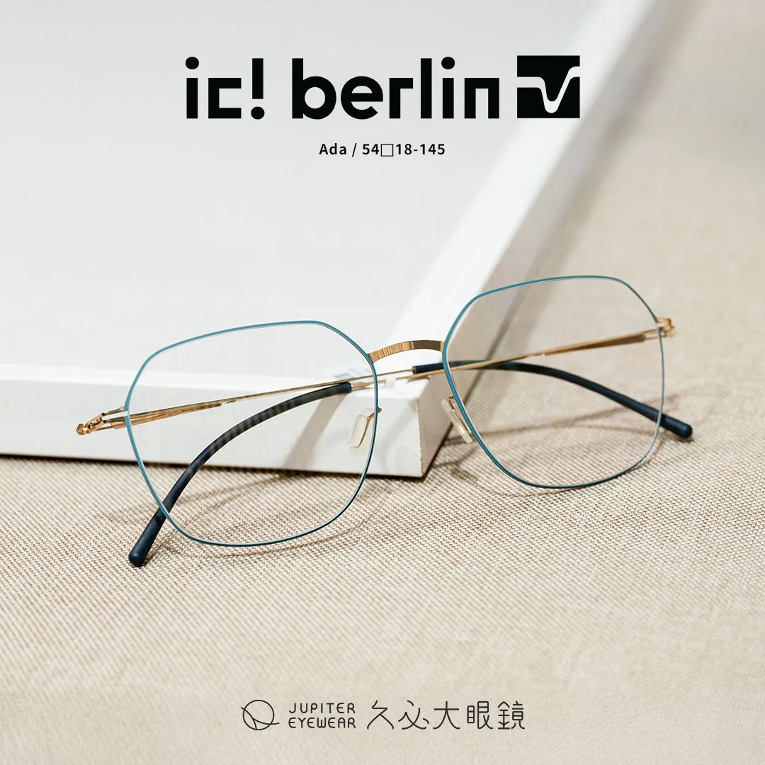 ic!berlin工藝鏡框