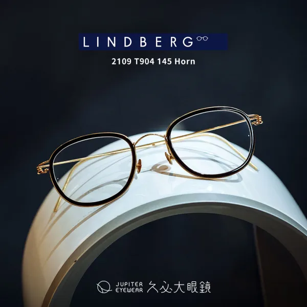 丹麥皇室御用LINDBERG