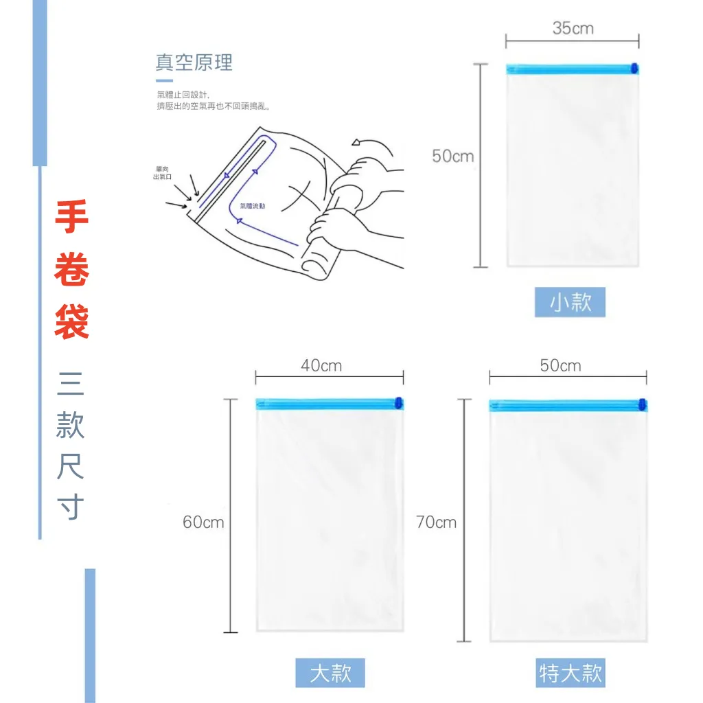 壓縮袋 收納袋 收納 搬家 免抽氣真空壓縮袋 立體真空袋 真空袋 棉被收納 旅行收納 衣物收納 手卷