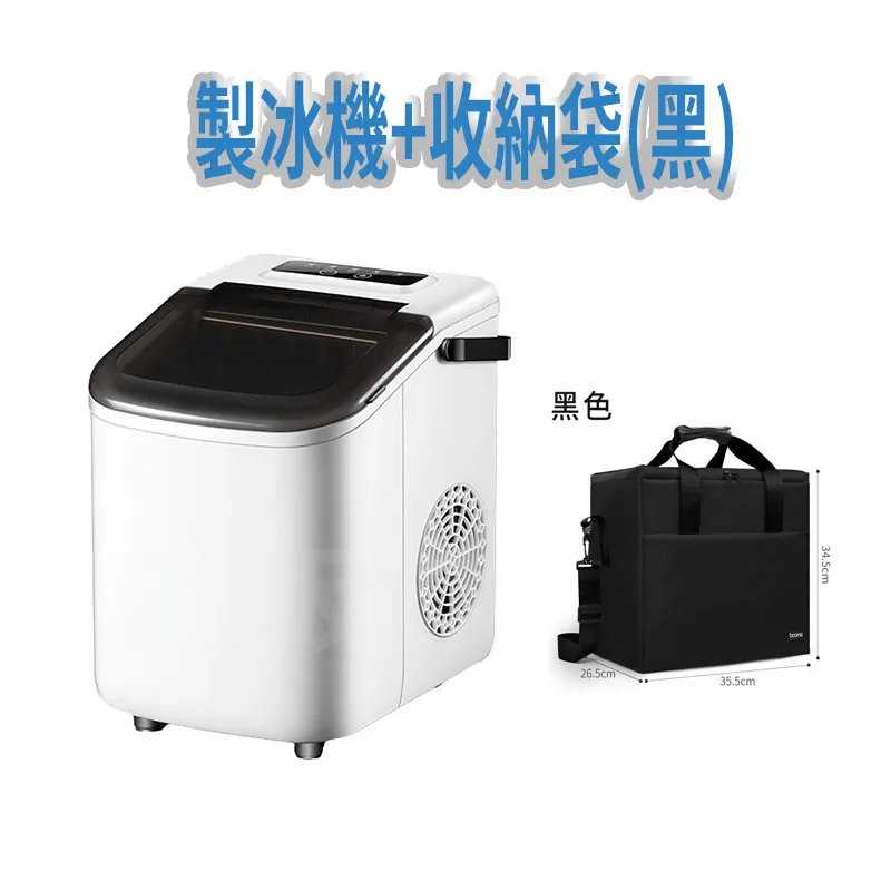 製冰機 全自動快速製冰機 6分鐘快速出冰 保固一年 110V製冰機 家用製冰機 快速製冰機 家用製冰