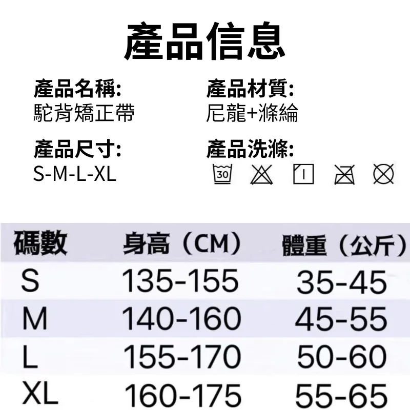 駝背矯正器 背部矯正带 男女生矯姿帶駝背矯正器 駝背矯正带 背部矯正 防止駝背 矯正駝背 調節坐姿 