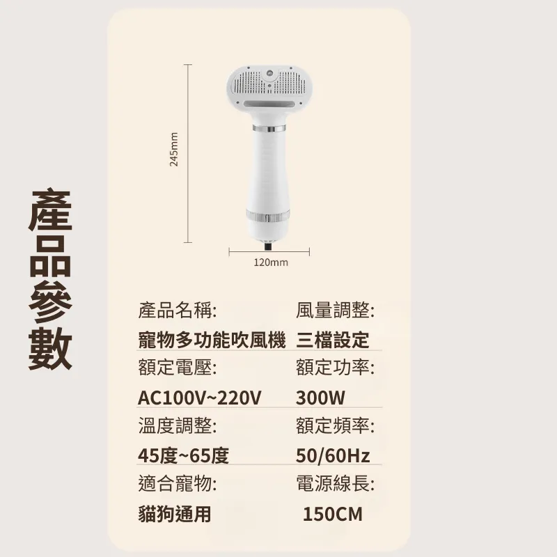 寵物吹風機 拉毛神器 梳狗狗速幹機 一體吹風機 泰迪美容 噴霧吹毛儀