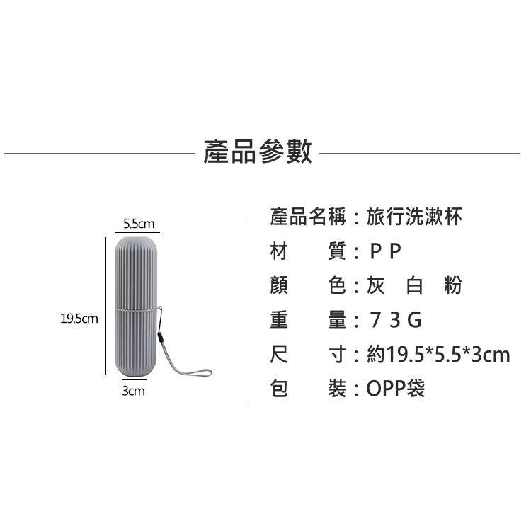 牙刷 旅行牙刷盒 攜帶式牙刷 收納盒 漱口杯 牙膏 收納 旅行用盒 洗漱收納