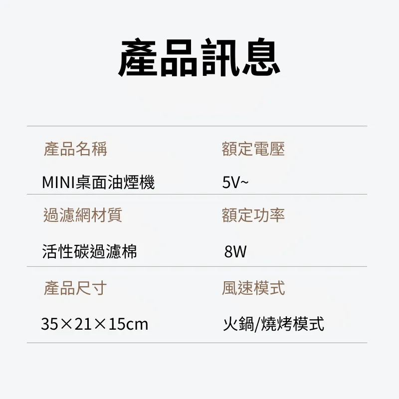 桌面吸油煙機 抽油煙機 可調節油煙機 迷你小型吸油煙機 活性炭過濾棉 烤肉火鍋必備 可移動式