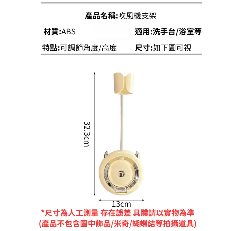 吹風機架 懶人吹風機支架 壁掛免打孔解放雙手免手拿吹風機掛架 免手持電吹風置物架