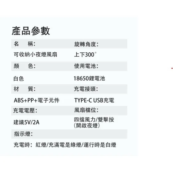 夜燈風扇 多功能可折疊電風扇 宿舍大風力吊扇 夜燈節能靜音掛壁扇 USB充電 檯扇 夾扇 免打孔