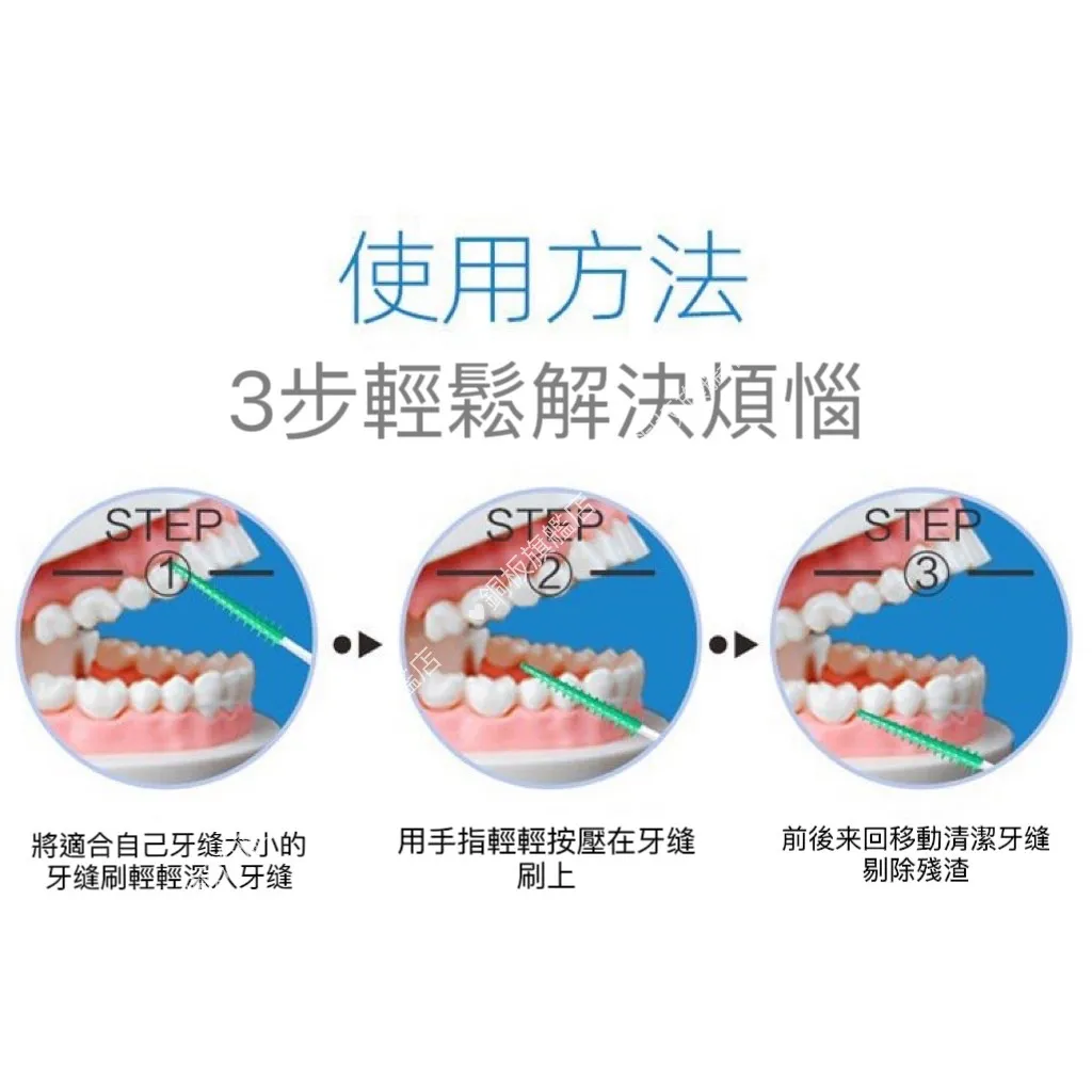 牙縫刷 牙間刷 小鹿媽媽 彈性矽膠牙縫刷 齒間刷口腔清潔間隙刷盒裝