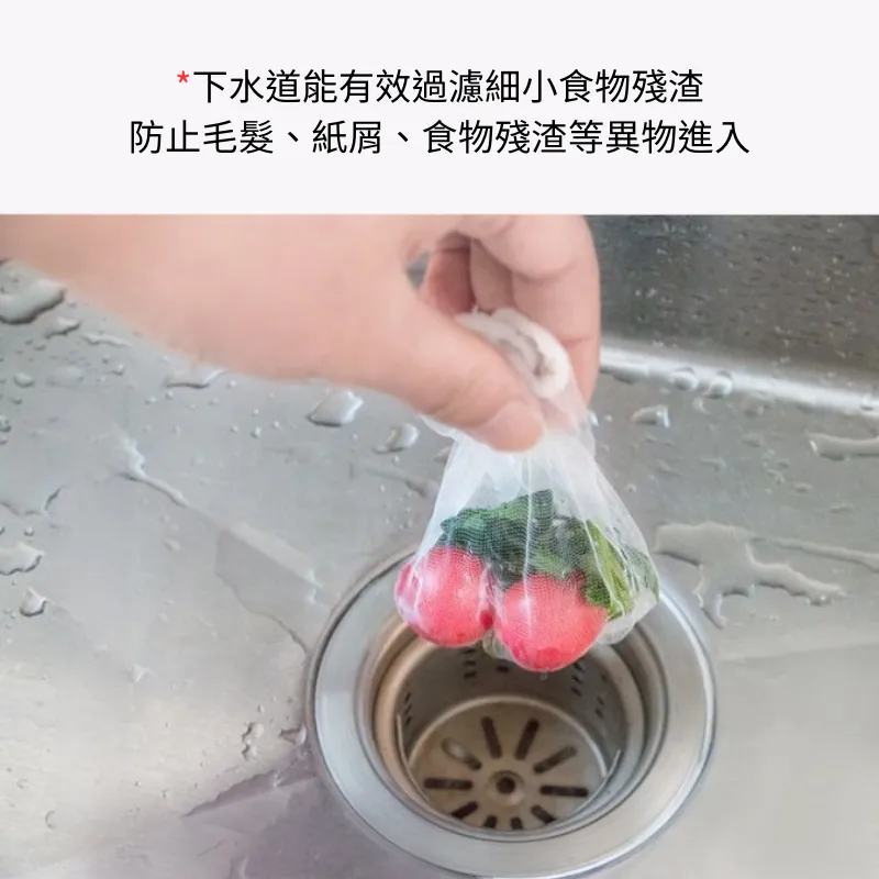 水槽過濾網 廚房濾網 過濾網 菜渣過濾網 水槽濾網 流理臺濾網 排水孔濾網 排水孔過