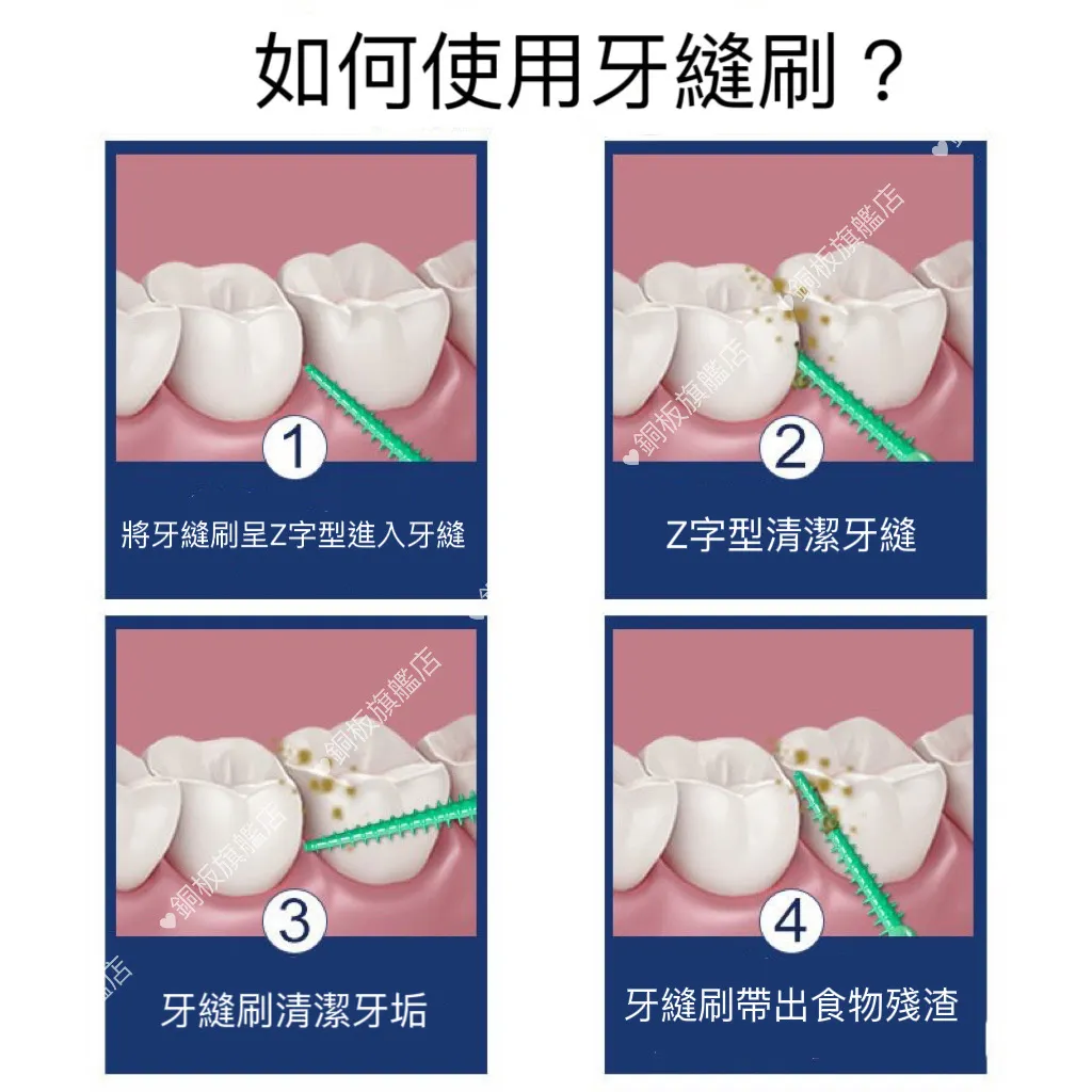 牙縫刷 牙間刷 小鹿媽媽 彈性矽膠牙縫刷 齒間刷口腔清潔間隙刷盒裝